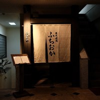 炭火焼肉 ふちおか - 