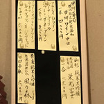 鮨 波づき - 栄光冨士もありました