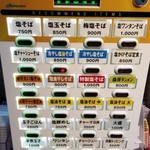 塩そば専門店 桑ばら - 
