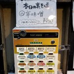 塩そば専門店 桑ばら - 