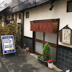 Tonkatsu Suzunoya - 