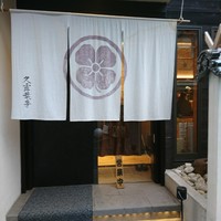 神楽坂 久露葉亭 - 