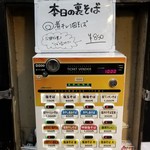 塩そば専門店 桑ばら - 