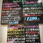 フルーツすぎ - 