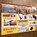 ジャッキー ステーキハウス - 