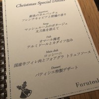 Furutoshi - 