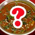 まかないカレー　【限定１０食】　