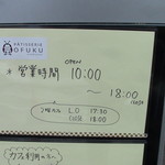 PATISSERIE OFUKU - 