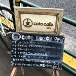 Coto cafe - 