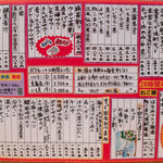 飲食笑商何屋ねこ膳 - メニュー