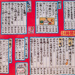 飲食笑商何屋ねこ膳 - メニュー