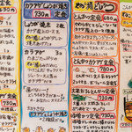 飲食笑商何屋ねこ膳 - メニュー