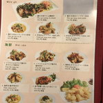 ベトナム料理 故郷レストラン - ２０１８年１２月