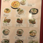 ベトナム料理 故郷レストラン - ２０１８年１２月