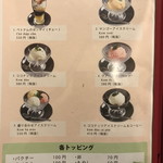 ベトナム料理 故郷レストラン - ２０１８年１２月