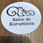 サロン ド クルミッ子 - 