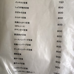 おおしも食堂 - 