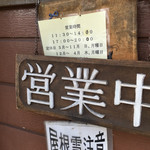 おおしも食堂 - 