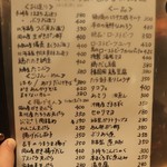 揚鶏屋　伊予 - メニュー