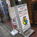 KURAND SAKE MARKET - ビルの入口