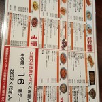 来らっせ 本店 - メニュー