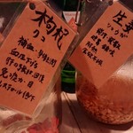 薬酒BAR - 