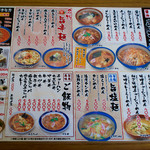 中華料理 湯湯亭 - 