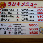 中華料理 湯湯亭 - 