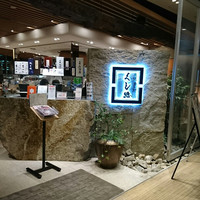 くし路 KITTE丸の内店 - 