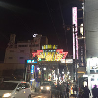 魚匠 銀平 道頓堀店 - 