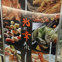 くし路 KITTE丸の内店 - 