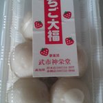 武市神栄堂菓子店 - いちご大福