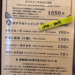 ゴカルナ - 今月のカレー