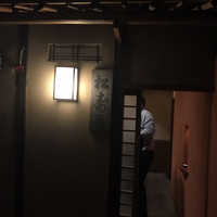 松寿司 - 