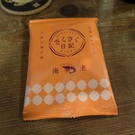 灯 - おすそ分け