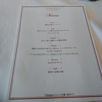 ワインラウンジ＆レストラン セパージュ 名古屋店 - メニュー