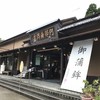 阿部蒲鉾店 松島寺町店