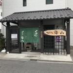 田舎かっぽう海山 - 外観