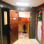 博多のおでん - 愛のあっけんね〜あっ！？隣のスナックのハロウィン消えたww