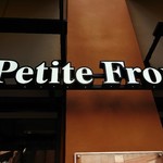 La petite fromagerie - 店舗外観