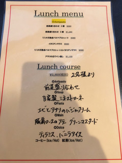 Restaurant La Muto - メニュー②