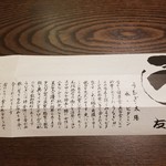 うなぎ亭 友栄 - 