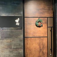焼肉 喰心 - 