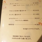 焼肉ぱだ - set menu　セットメニュー