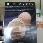 Patisserie SATSUKI - 