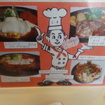 ぐりる　かんだ - メニュー