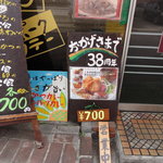 ぐりる　かんだ - 長い歴史