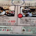 まいど コルカタレストラン - ディナーメニュー