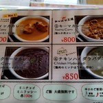 まいど コルカタレストラン - ディナーメニュー