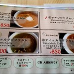 まいど コルカタレストラン - ディナーメニュー